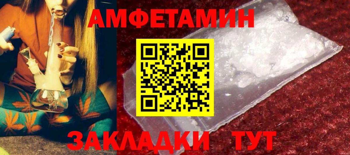 Амфетамин Premium Саки