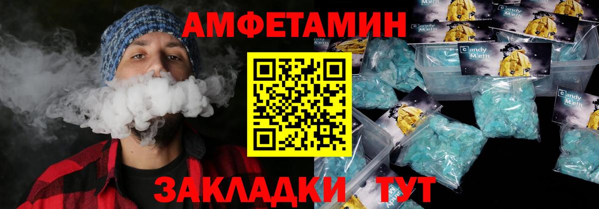 АМФЕТАМИН VHQ  АМФ  Amphetamine  KRAKEN онион  Вход с VPN  Саки 
