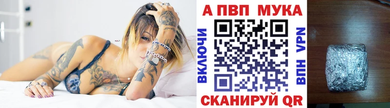 Alpha-PVP мука где можно купить наркотик МЕГА ссылка Саки