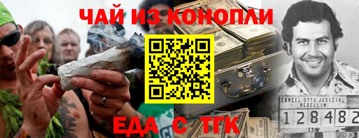Еда ТГК марихуана  Вход с VPN  Саки 
