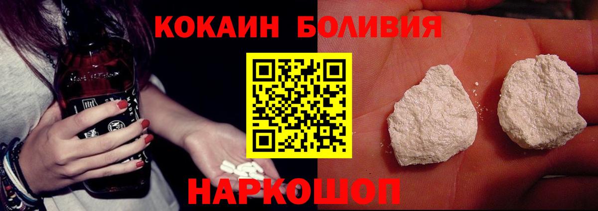 КОКАИН Боливия  Cocaine  Кокаин Перу  Саки  Вход с VPN 