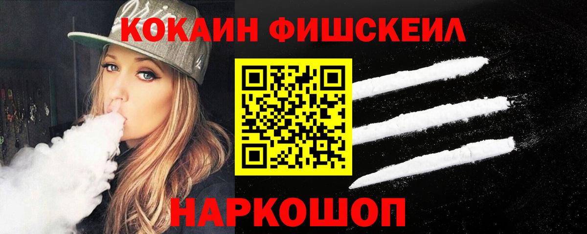 Кокаин 99% Саки