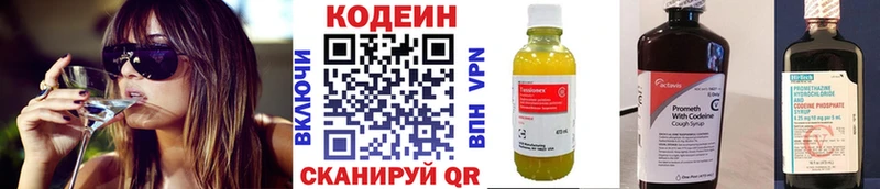 гидра зеркало  Саки  Кодеиновый сироп Lean Purple Drank  даркнет сайт 