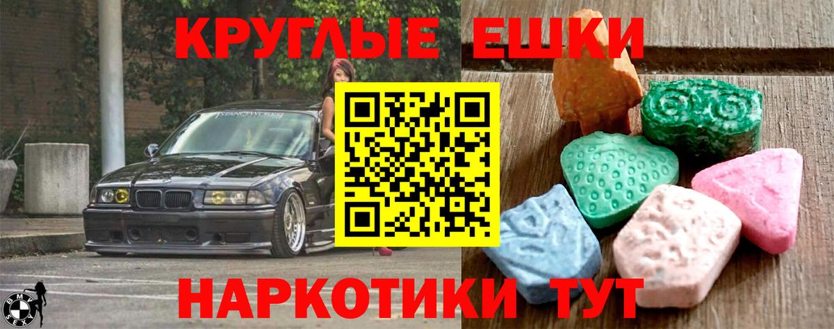Саки  ЭКСТАЗИ MDMA  ЭКСТАЗИ  Вход с VPN 