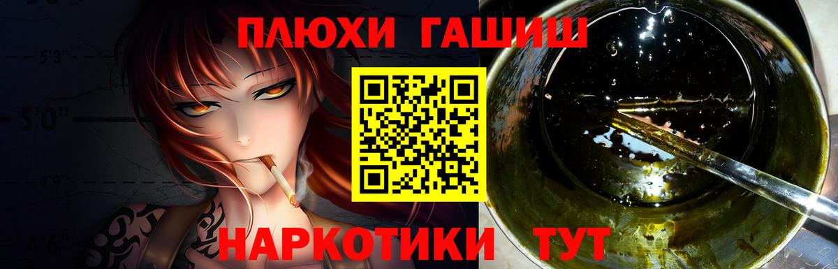 Гашиш Premium  ГАШ ice o lator  Саки  ГАШИШ  Вход с VPN 