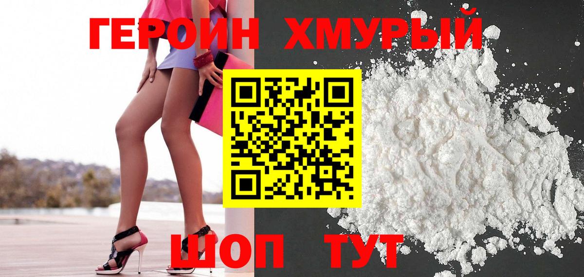 Героин Афган Саки