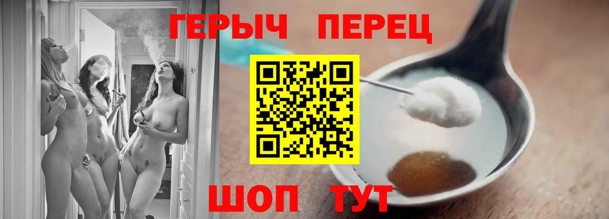 Саки  ГЕРОИН Heroin  Вход с VPN 