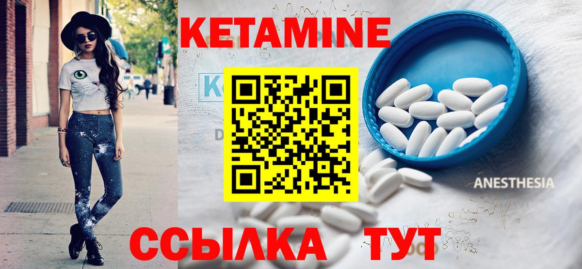 Кетамин ketamine  Вход с VPN  Саки  КЕТАМИН ketamine 