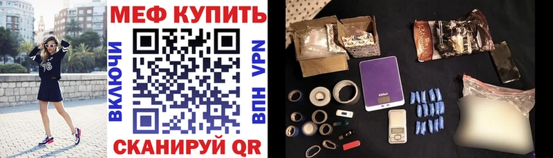 МЯУ-МЯУ кристаллы  Саки 