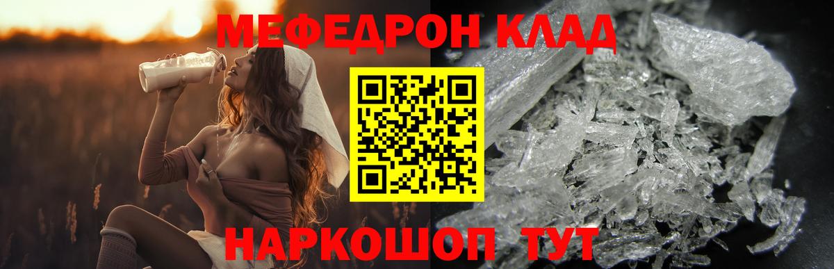 Меф кристаллы Саки