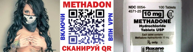 МЕТАДОН кристалл  цена   Саки 