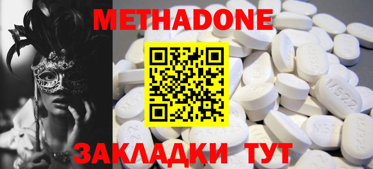 Саки  Метадон мёд  МЕТАДОН VHQ  omg зеркало  Вход с VPN 
