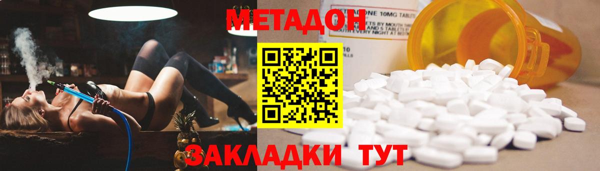 МЕТАДОН белоснежный Саки