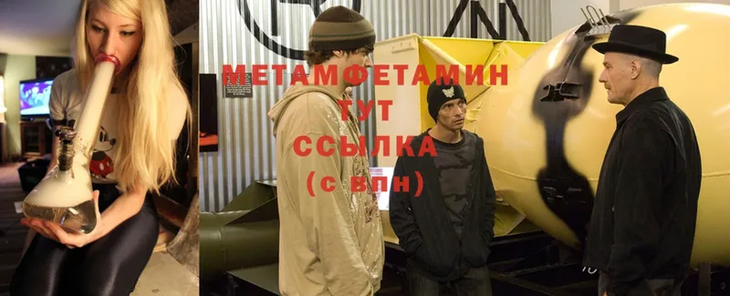 купить  цена  Саки  Метамфетамин Methamphetamine 