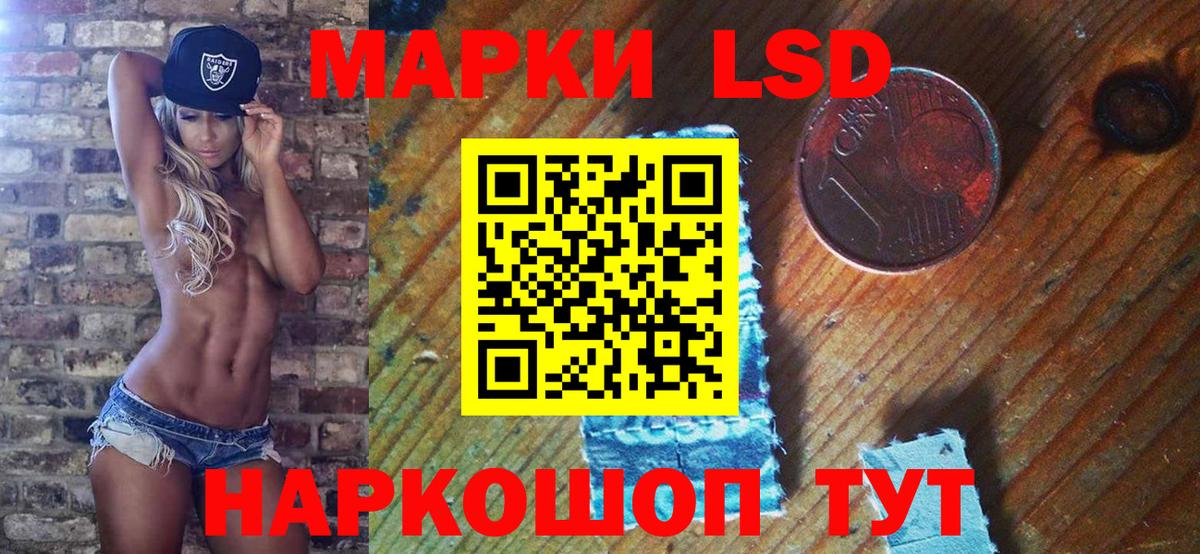 Марки 25I-NBOMe 1,5мг Саки