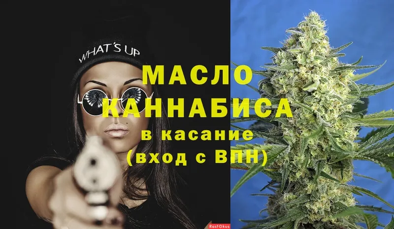 мега сайт  Саки  Дистиллят ТГК THC oil 