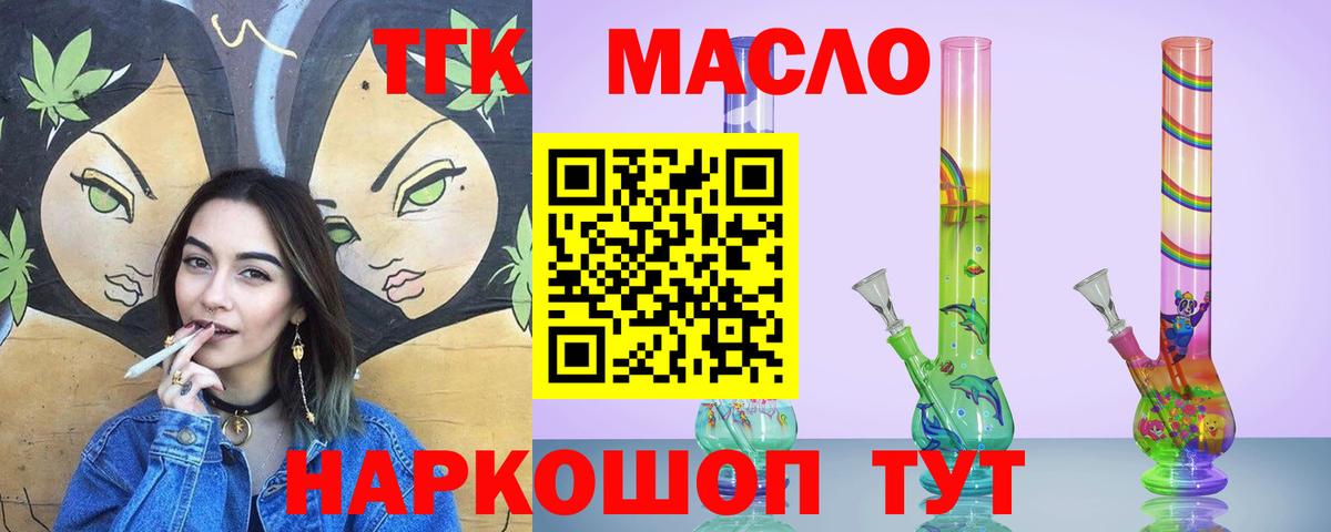 ТГК гашишное масло Саки