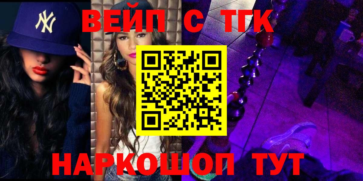 Саки  купить   Вход с VPN  Дистиллят ТГК гашишное масло 